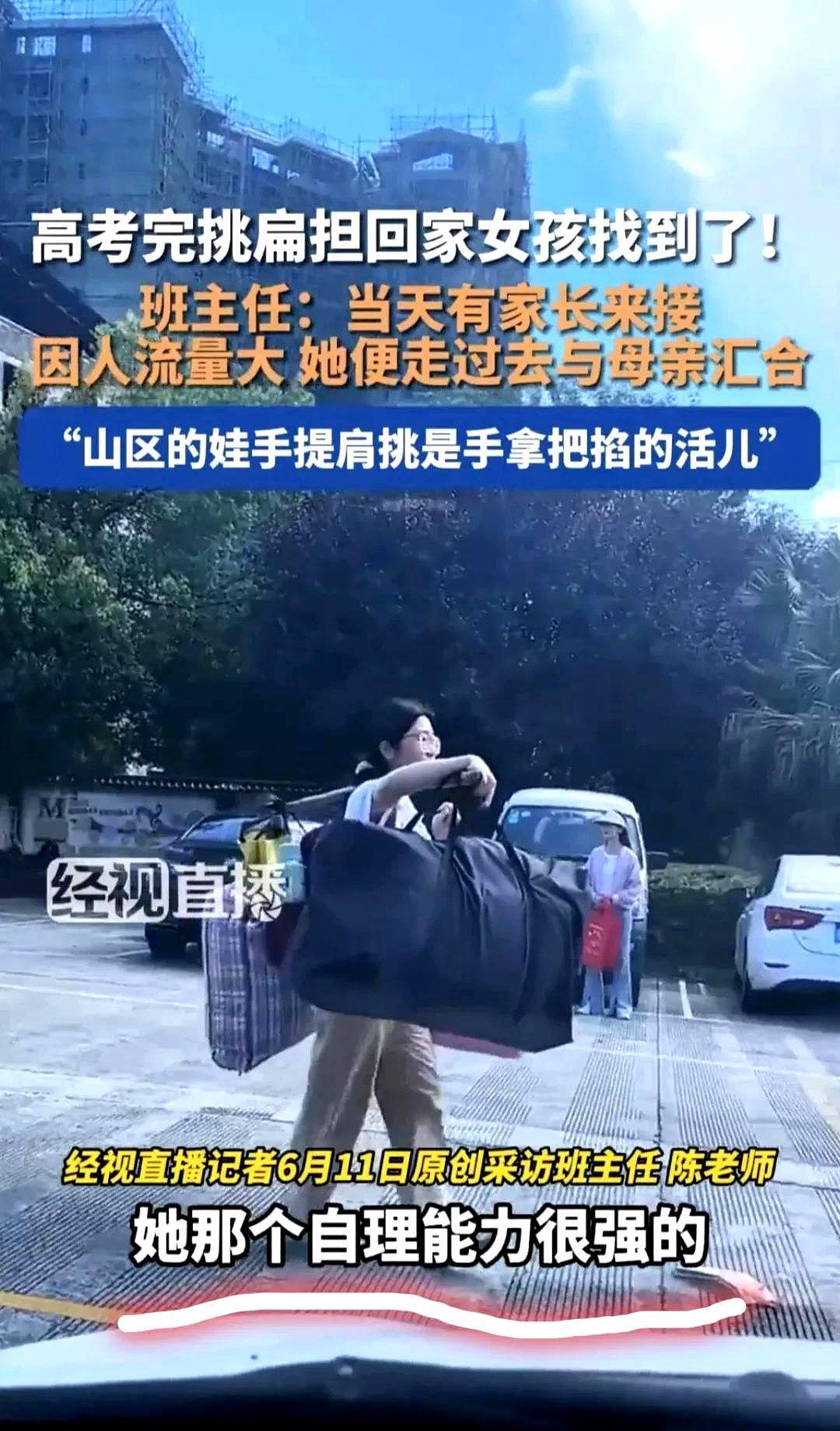 这两天我一直忍着没敢说
关于“扁担女孩”我真不想泼大家冷水
但是现实往往都是比较