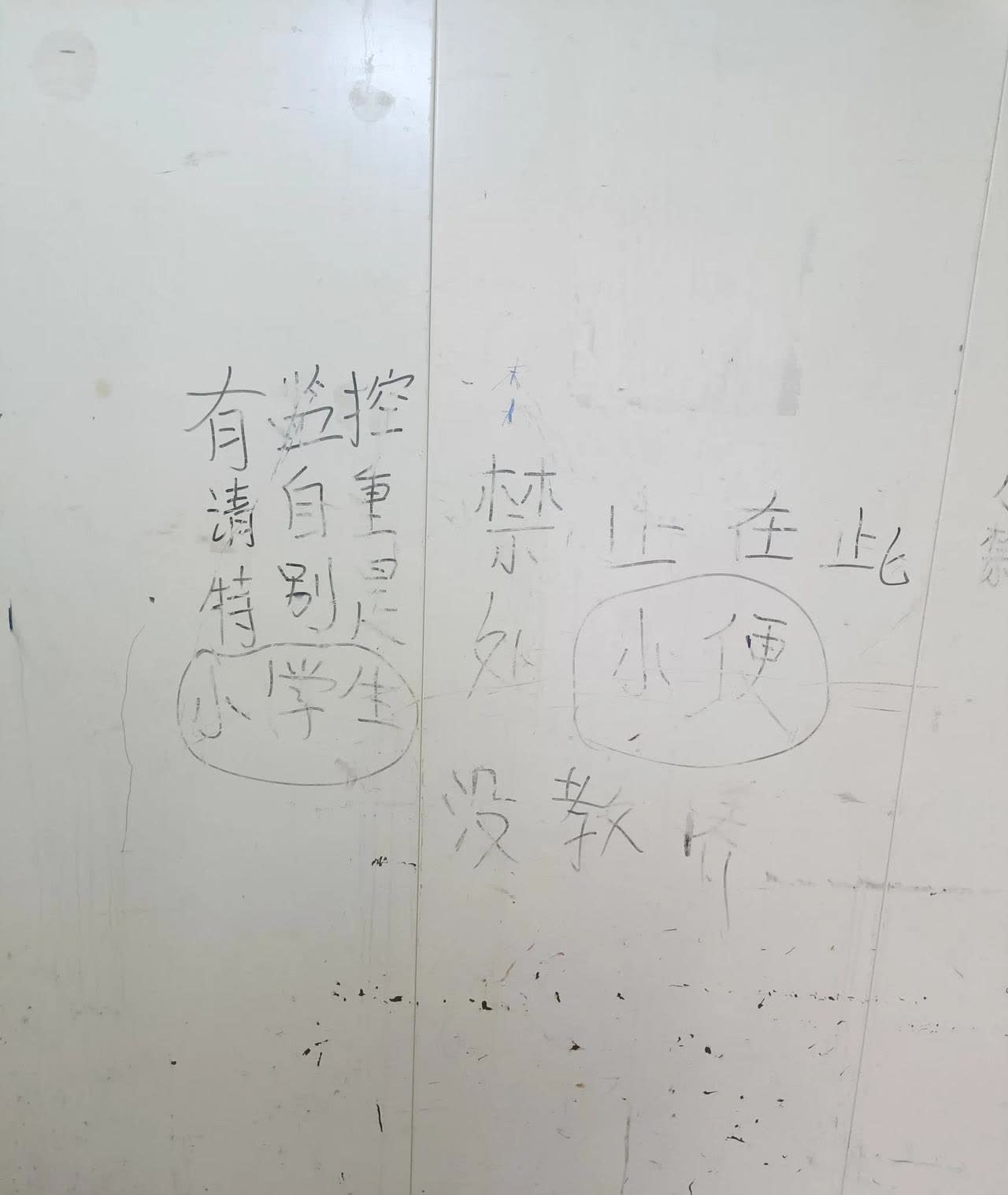 刚刚去一个五金市场办事的时候，看到电梯墙上有这么一则标语，大致内容是“禁止小学生