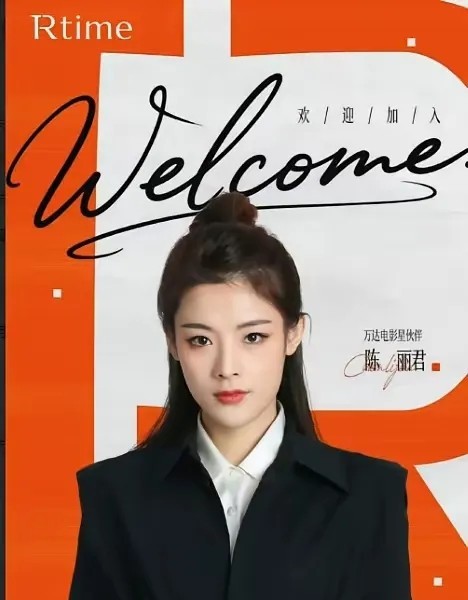都错了，《镖人》女主角是陈丽君！

吴京找了好久，最后定的是陈丽君！

