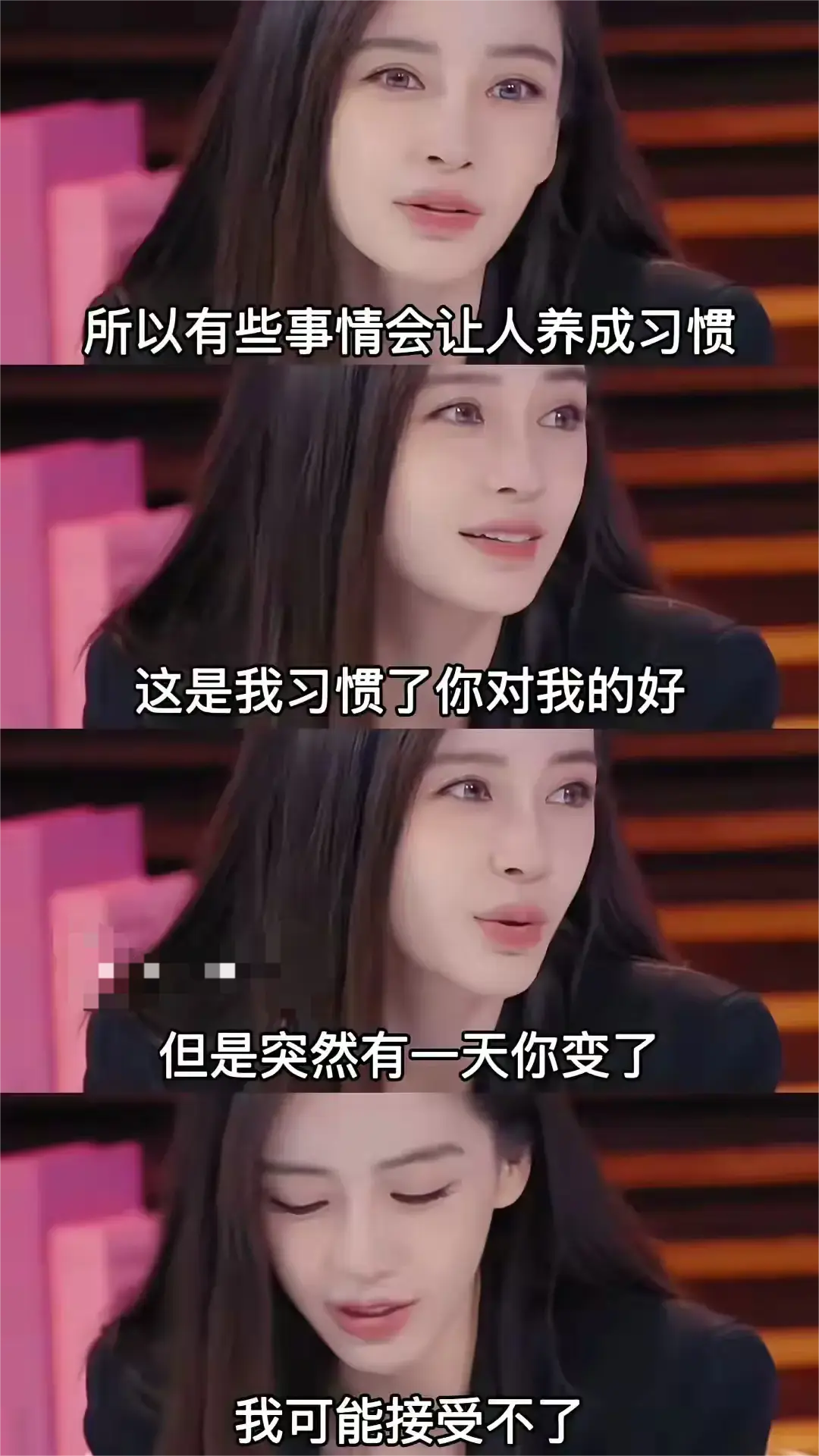 黄晓明你怎么舍得啊！ 此局已破，都自由了