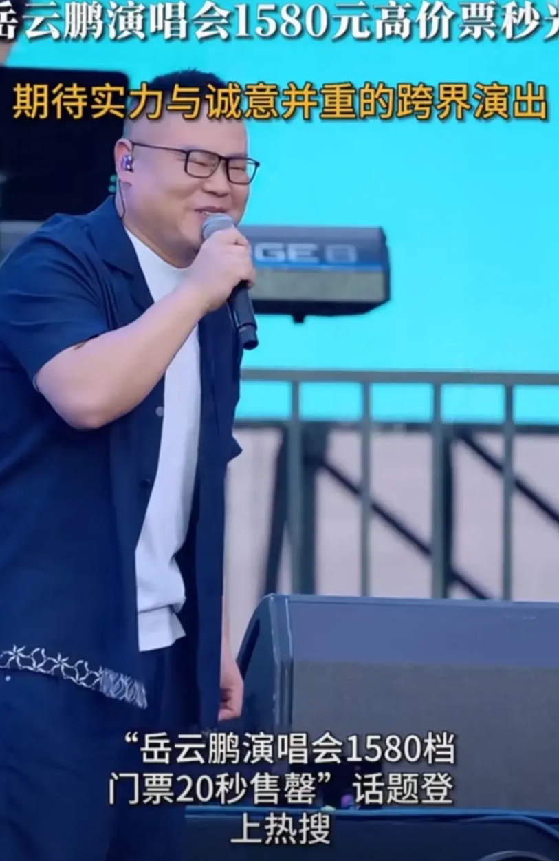 只要有人骂他，他就会唱下去。岳云鹏说。果然相声演员很会说，骂就有流量，不骂就忘了