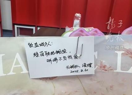 无锡赛后真的留下了水蜜桃，先酸后甜的滋味盐城队是尝到了
8月30日，“苏超”无锡