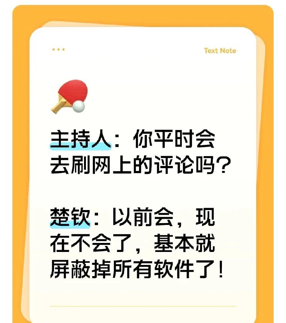 新华社上传了楚钦最新的采访，其中有一个片段真的是令人深刻又心疼！
主持人问楚钦平