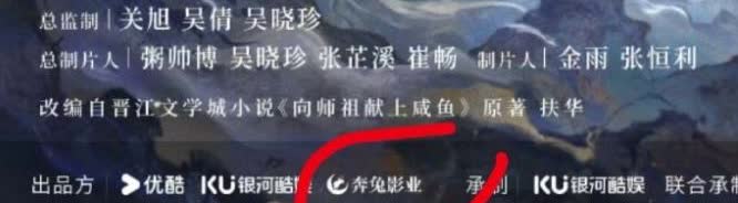 张芷溪维权成功了
高调喊话银河酷娱之后，《献鱼》的出品方已经将张芷溪公司的联合