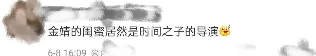 惊！原来金靖和《时间之子》导演于奥竟是闺蜜！两人友谊超甜，工作搭档默契满分，连出