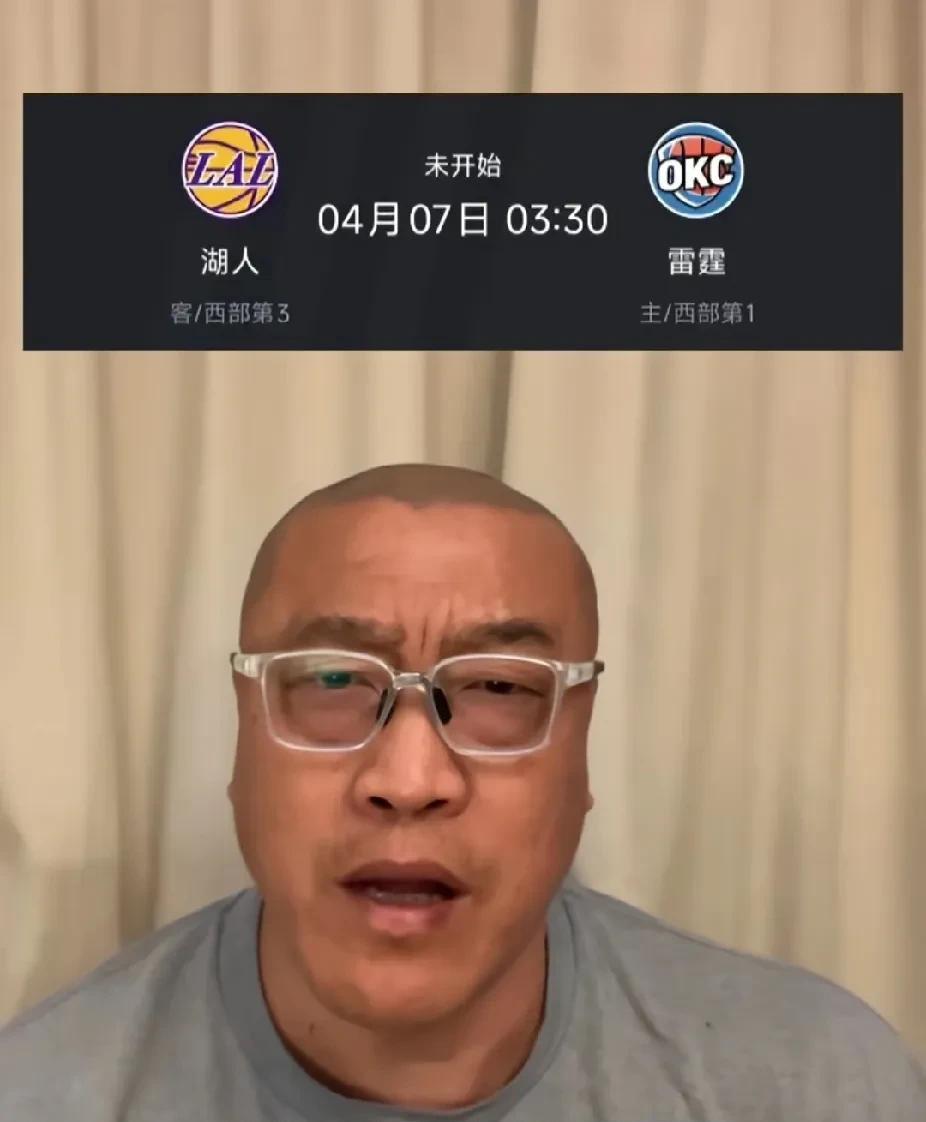 湖人能赢不？马健谈湖人对阵雷霆：
“湖人凌晨3点半打雷霆啊，以雷霆现在的战绩，会