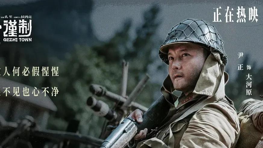 《得闲谨制》：本是冲着肖战去看的，没想到被尹正演的角色惊呆了