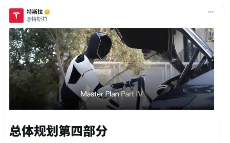 特斯拉变了，要转型了！赛道上的中企，还没有反应过来。

特斯拉新近发布Maste