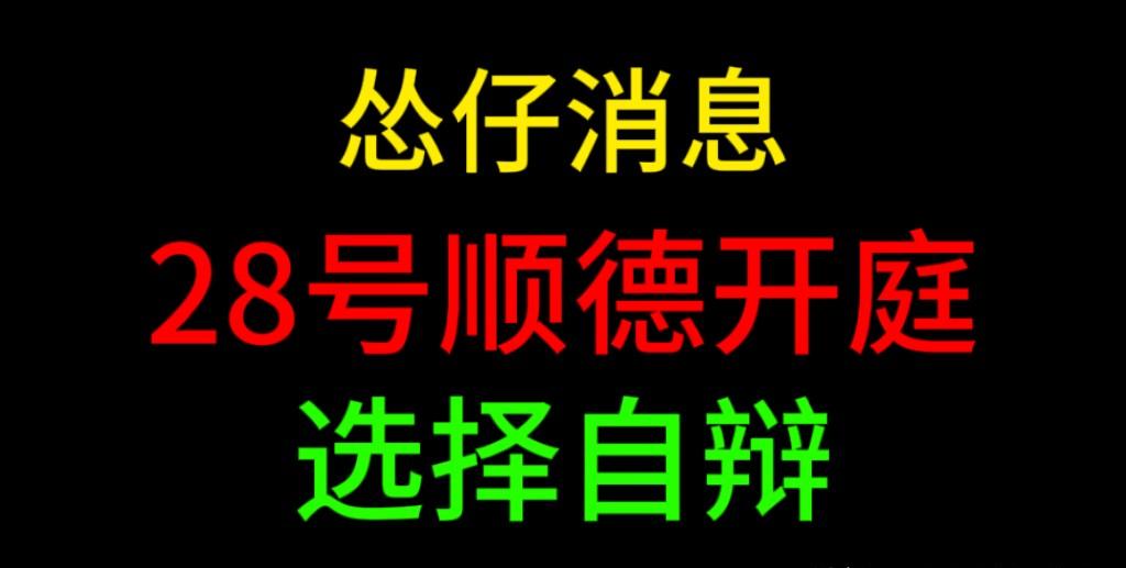 历时100多天，终于有怂仔的消息了！



漫长的等待终于结束，5月28日，备受
