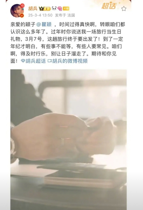 胡兵，高调发文！

54岁胡兵突然深夜@瞿颖 ，视频里掏心掏肺写情书，无名指钻戒