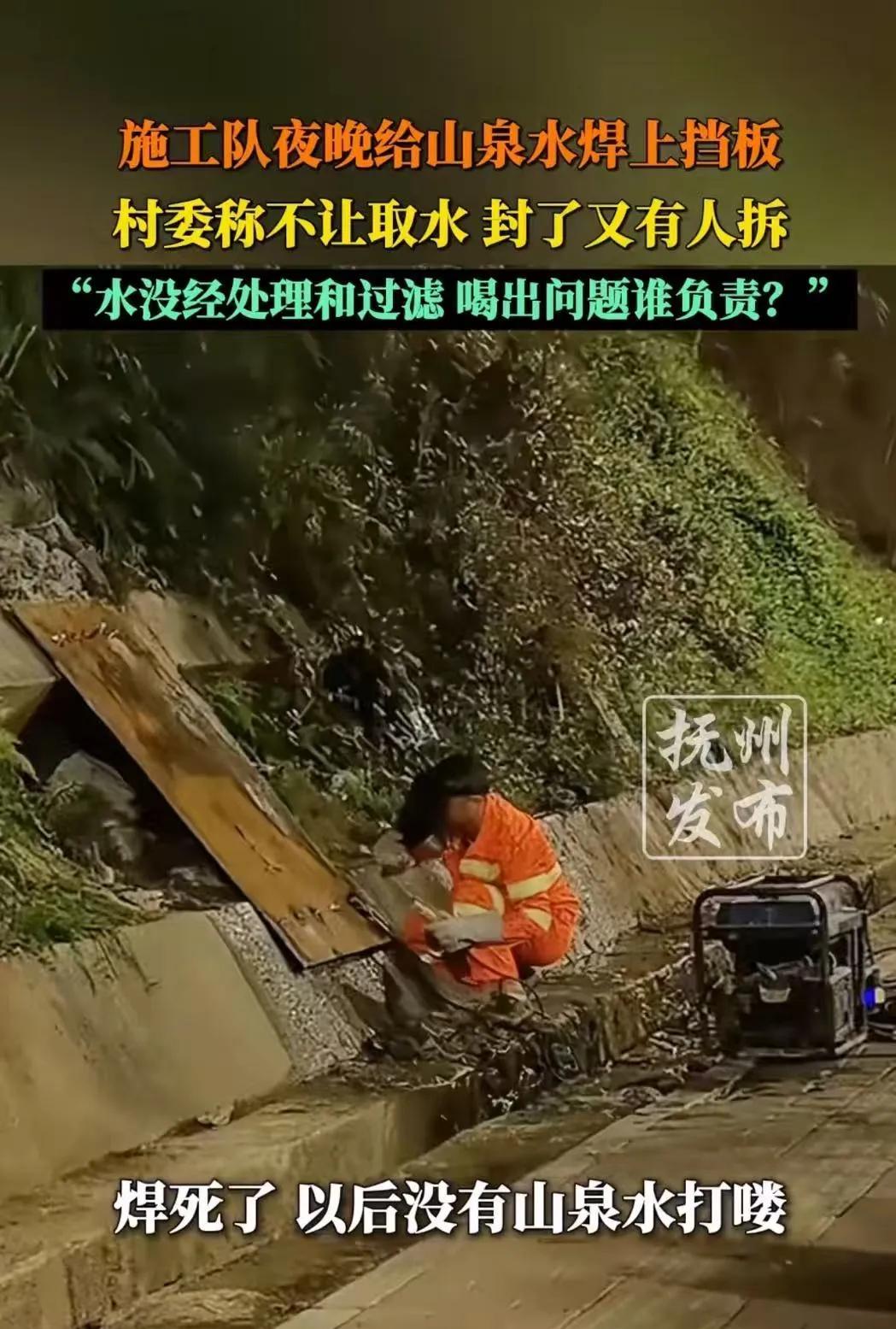 吵翻了！2025年女子发视频称村委会为了不让村民用山泉水，找来施工队连夜给山泉水
