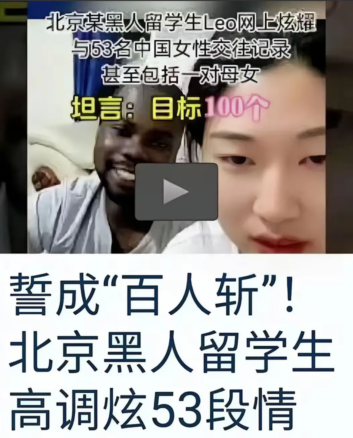 这些个留学生真的不要一点脸，把我们这当作“猎艳”的场所了！