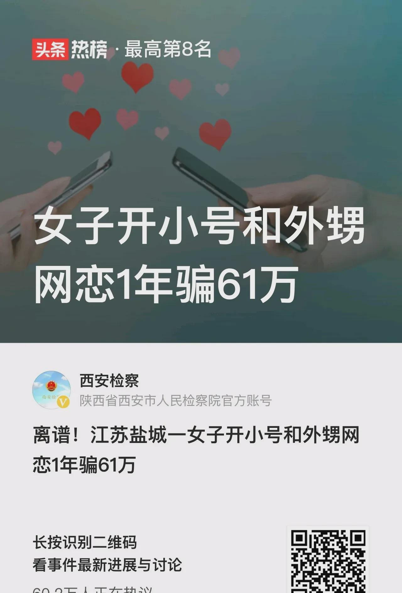 江苏盐城，一女子给自己的外甥介绍对象，不曾想，这剧情，比电视剧还狗血，小姨为了钱