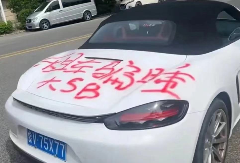 原来车把你你骗了，还把你….