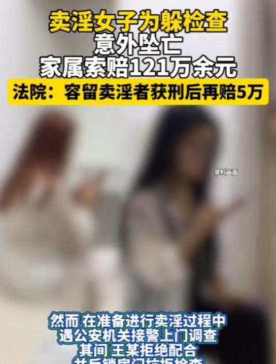 山西，一失足女正准备与他人在一处出租屋6楼非法交易时，突遇警方调查，失足女因害怕