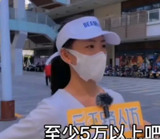 真敢想，也真敢要呀。

晚上，刷手机，看到街头采访，问女孩结婚要彩礼吗？

几乎