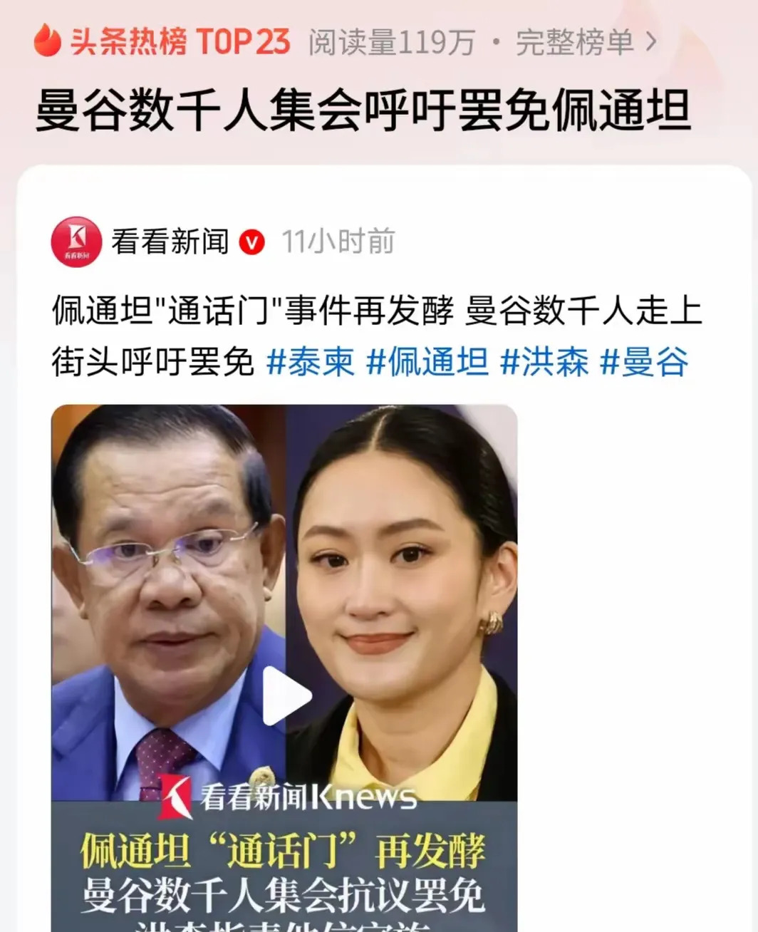 泰国总理不好当，街头抗议何时休











泰国总理位置烫手，谁坐上去