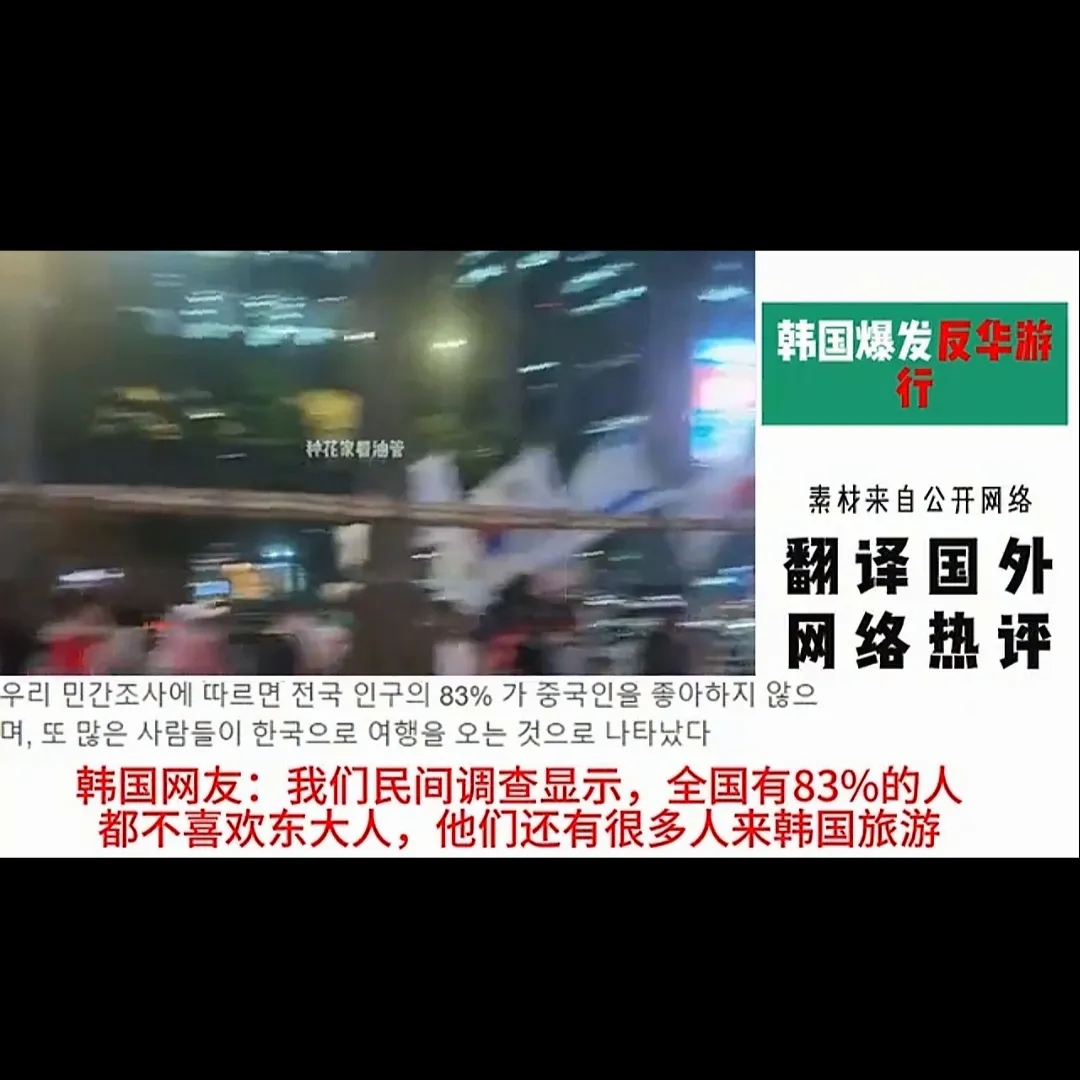 从韩国发生的反华游行，看文化历史的现实性
此次反华浪潮的主因是韩国的申遗项目被撤