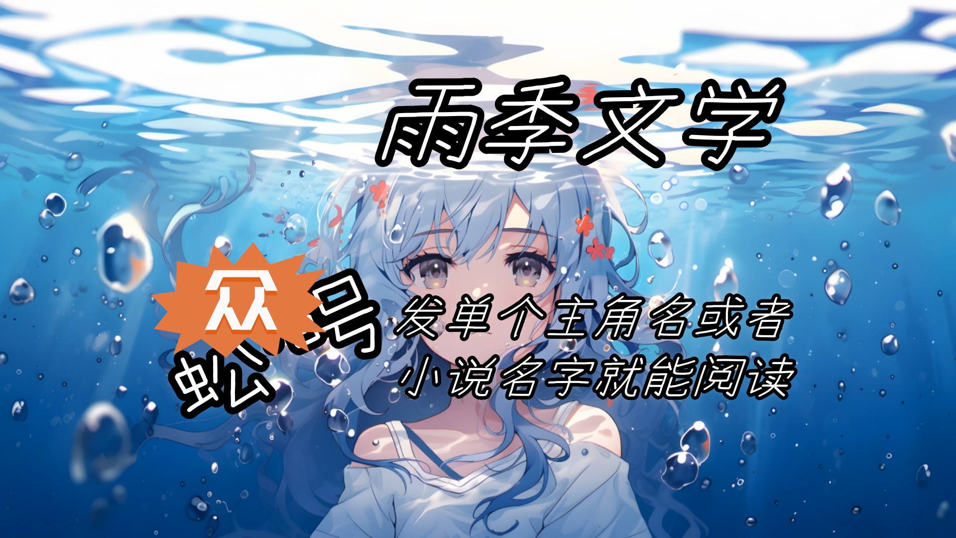 田夕瑶江闻驰《田夕瑶江闻驰》江闻驰泛红的双眼直直看向田夕瑶，眼波轻颤