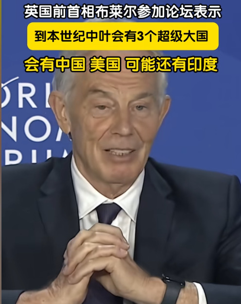 布莱尔称中国美国印度强











一个爆炸性的消息，彻底颠覆了我们对