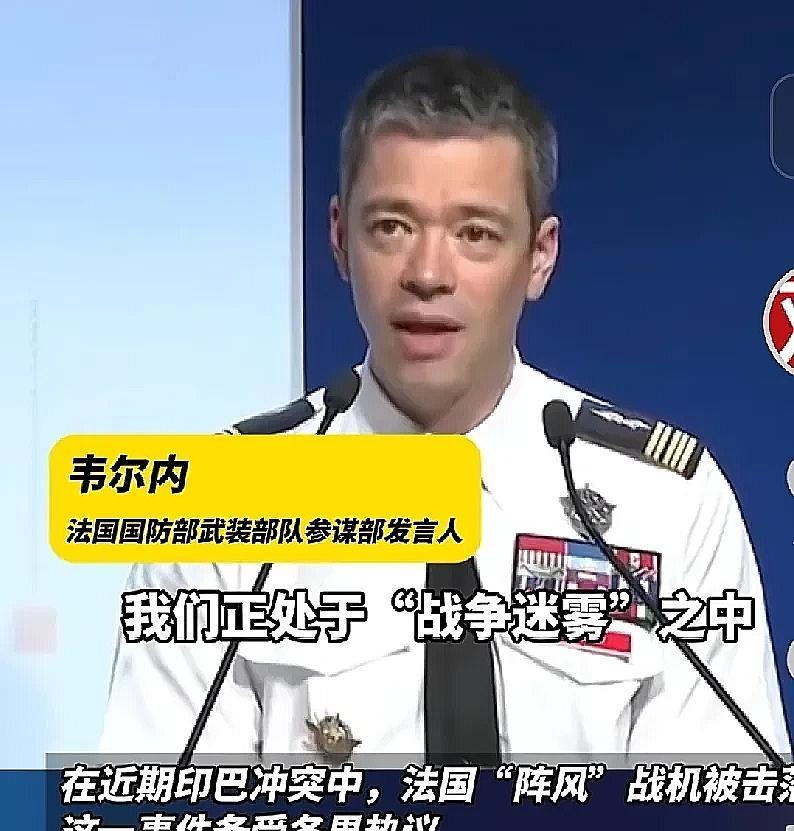 当地时间5月27日，关于“印巴空战”问题——在印度阵风战机被击落20天后，法国军