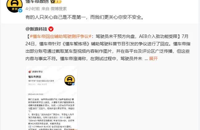 懂车帝这是把谁拉出来鞭尸了是比亚迪？还是小米？亦或是鸿蒙智行汽车联盟？你们觉得这