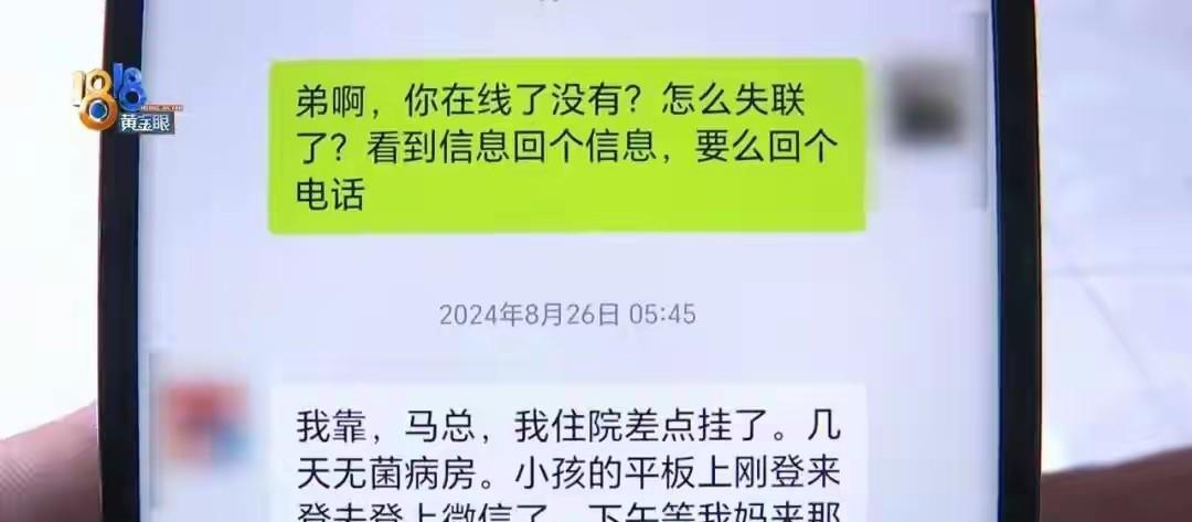 广东潮汕的马老板十几年前到嘉兴桐乡濮院打拼，开了家纺织厂，生意还算不错。他经朋友