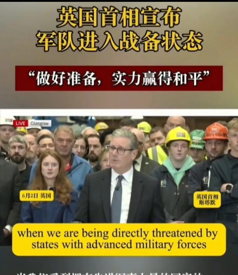 英国首相宣布军队进入战备状态，做好准备，实力赢得和平，看来3战真的要来了
俄把你
