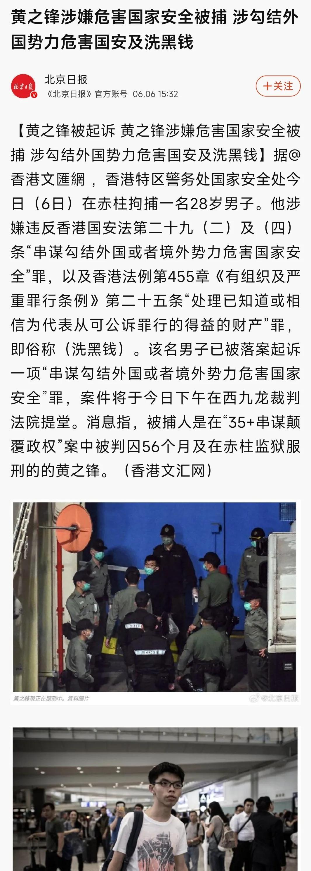 黄之锋不是正在坐牢吗？为何又被捕了？
原来这是香港法律的不同之处。
一般来说一个