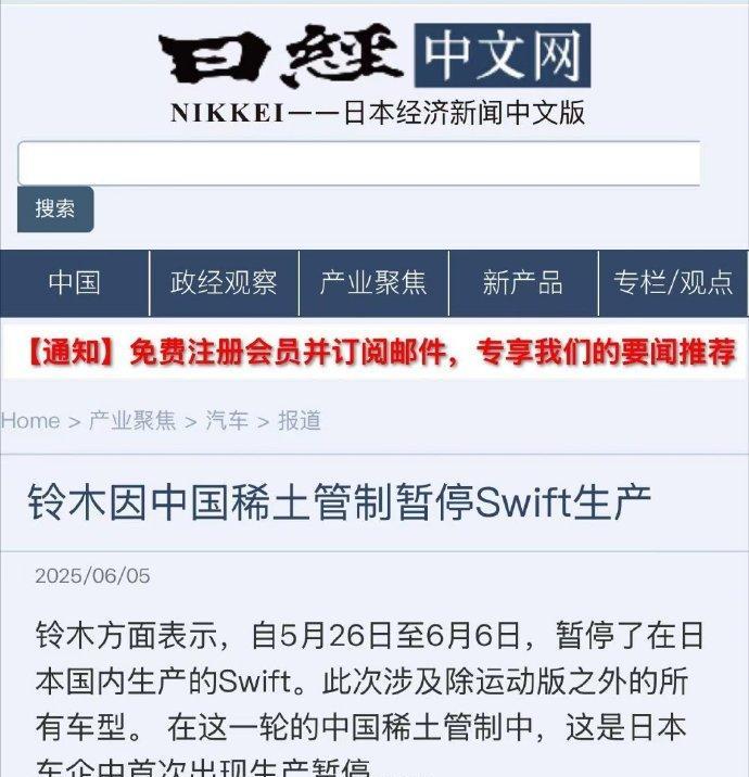 中国这次对稀土的管控，比较认真，在实践中也已经产生了效果。
2018年到现在，转