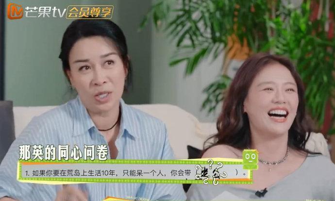 《9月开局！那英在《花儿与少年·同心季》喊话：荒岛生活必须带“秤砣老公”孟桐！》