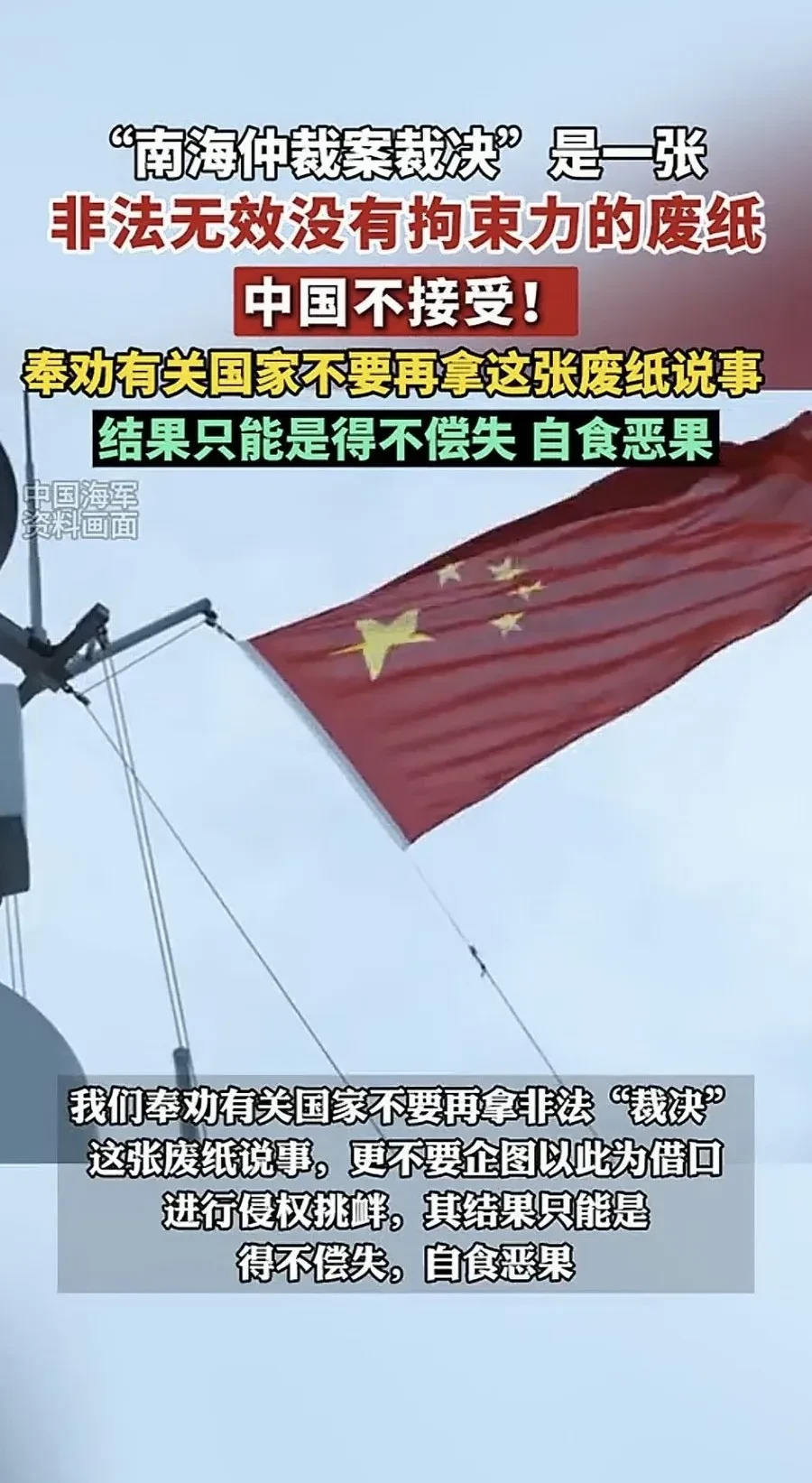 南海局势稳如山











九年前，咱们靠着一艘航母硬刚老美，逼得他们