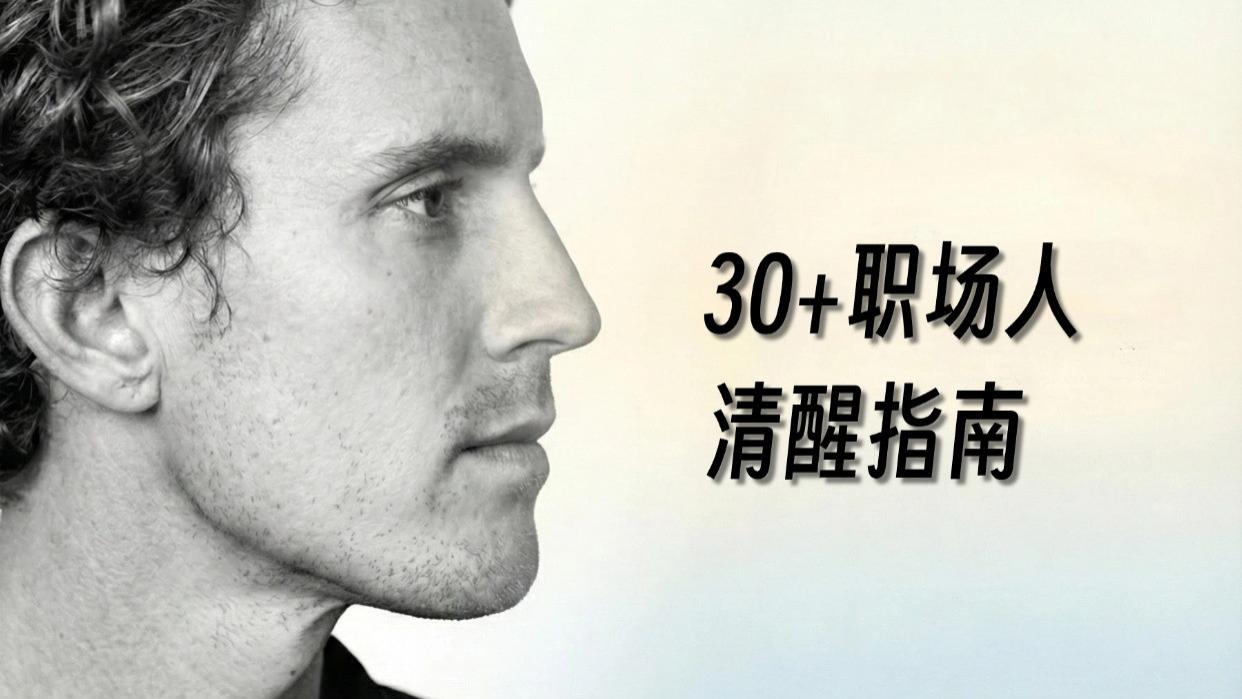 为什么现在的职场人戾气这么重？