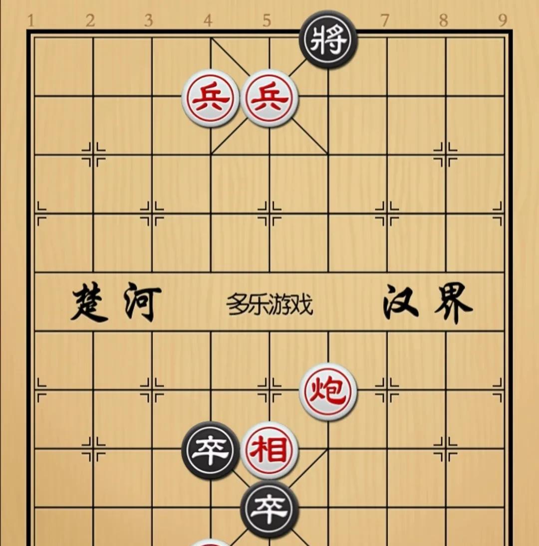象棋：多子必须赢 选择必须要选红方 黑方俩卒啥招没有
如图红先手！
黑方别的啥也