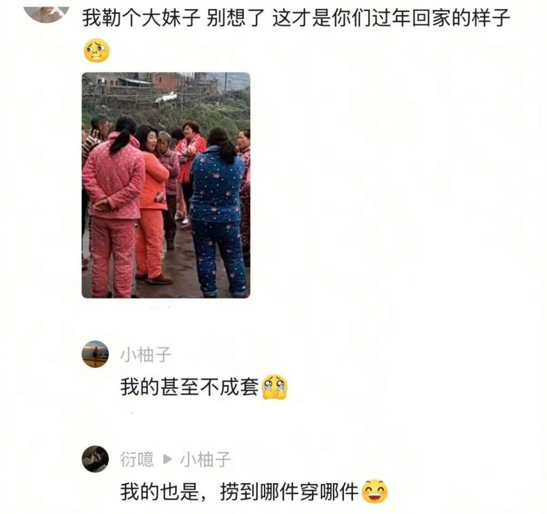 捞到哪件穿哪件