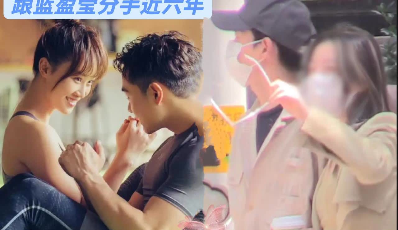 曹骏跟蓝盈莹2019年底官宣分手，如今快六年了，曹骏被偶遇跟新女友逛街，两人挽胳