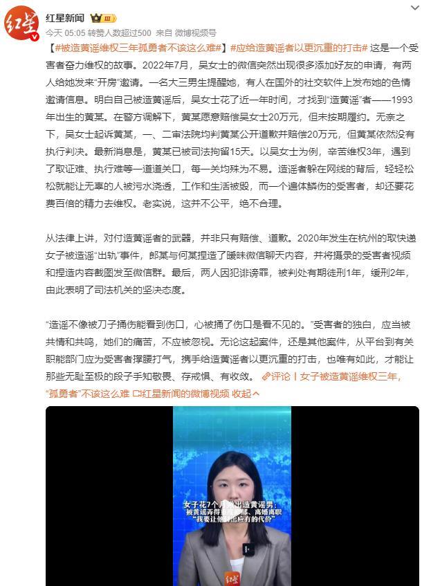 又一次看到媒体和社会舆论对男人的双标。
刚刚，看到媒体报道某女士被造黄谣，维权三