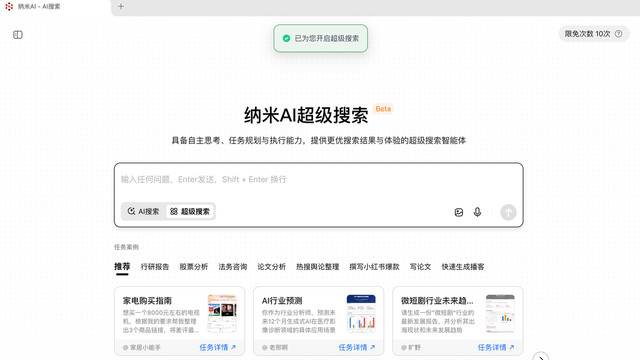 Google转型的方向，360纳米AI超级搜索已悄然先行一步