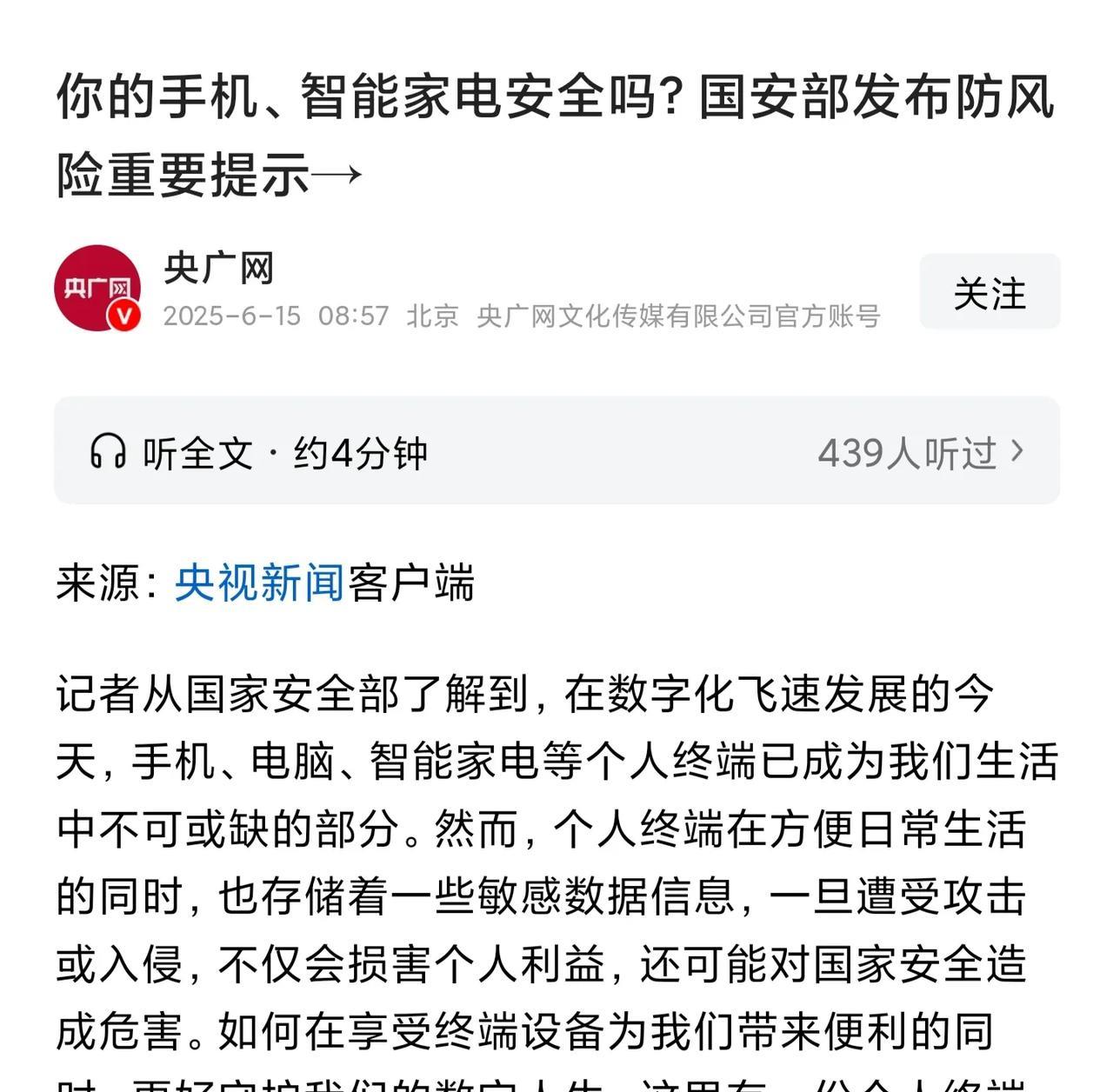 国家要大力推广鸿蒙系统了，苹果和安卓都会留后门，泄露个人信息事小，怕就怕像黎巴嫩