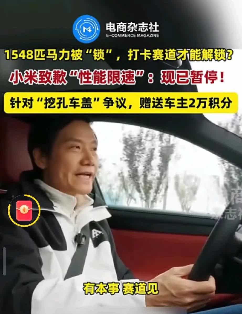 小米汽车这波操作有点迷啊。SU7 Ultra车主满心期待的1548匹马力，更新个