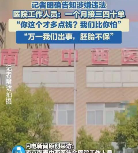 南京一女子想要完美小孩，花16万在一家“定制婴儿”的医院买下高质量精子，不久后发