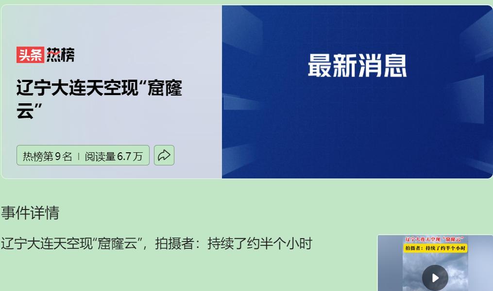 今早大连天空那叫一个魔幻啊，直接破了个大窟窿，朋友圈瞬间炸了，“科幻大片既视感”