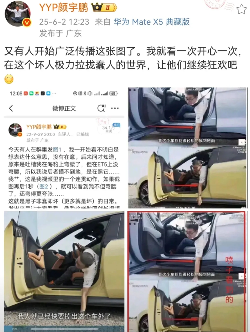 颜宇鹏发博辩解，最近再次广泛传播的经典摸地图是被人断章取义了。
其实颜宇鹏自己发