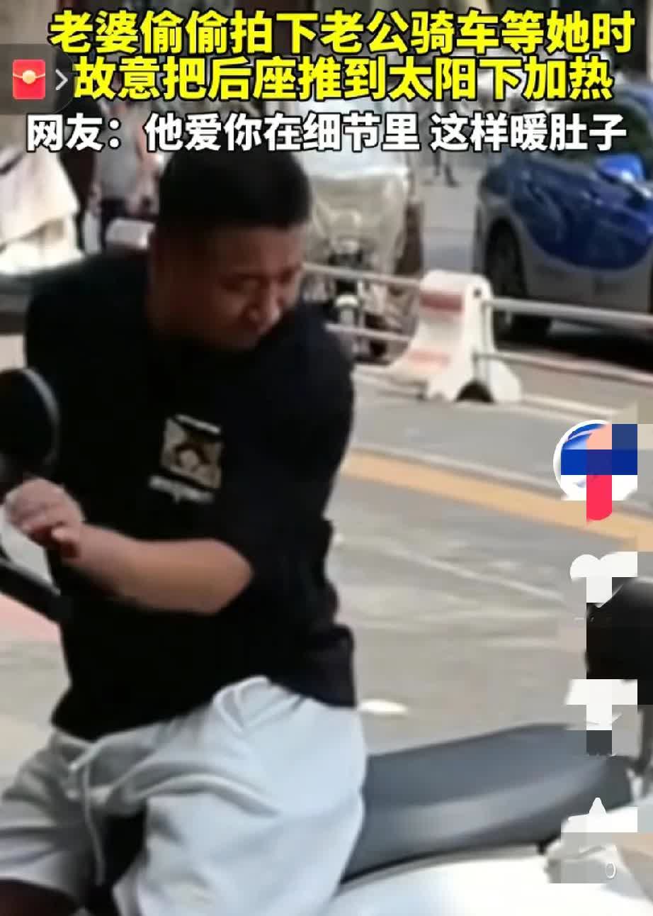 “聪明过头了！”河南一男子骑电动车等妻子，期间趁妻子还没出现，特意把电动车往后移