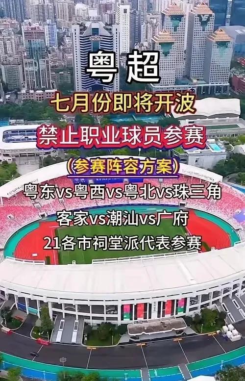 中国足协情何以堪！