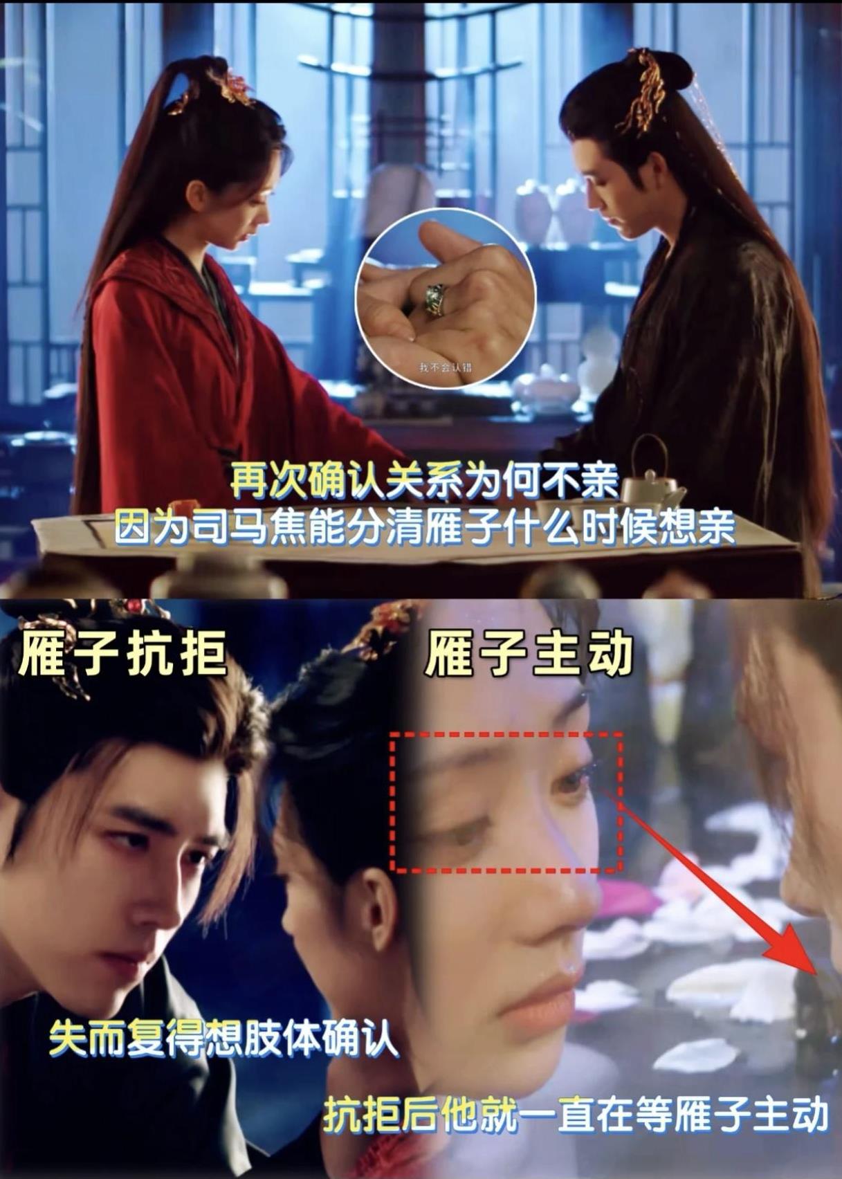 《献鱼》的恋爱观正到有点发邪。
强制爱虽然好嗑，但异性恋的尊重，才是真正的珍视。