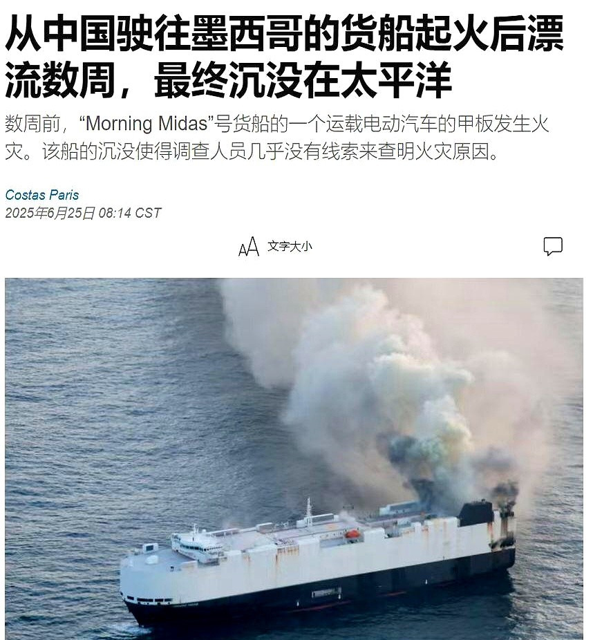 货船沉没太平洋，鹦鹉成唯一目击证人











大新闻！一艘从中国开往