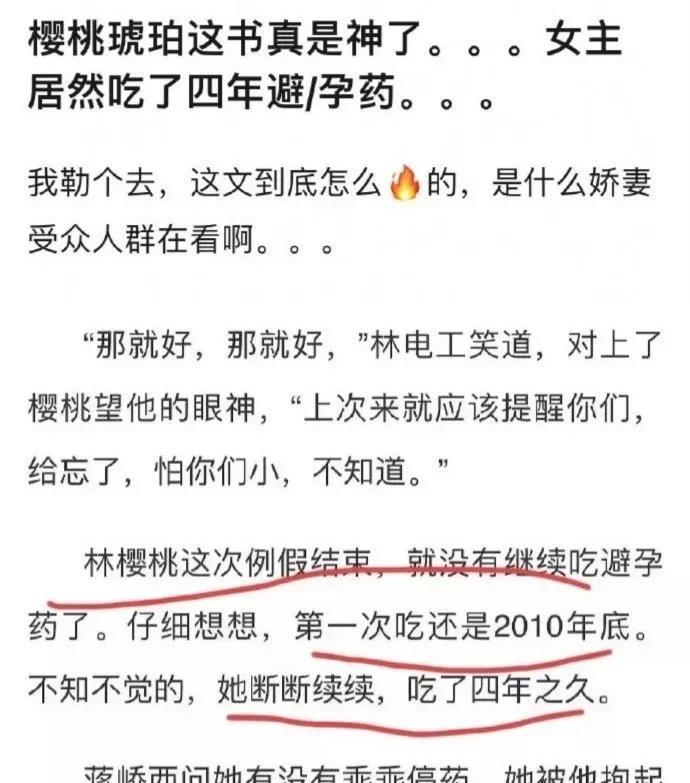 古早原著里男主本就做了保护措施，是女主闺蜜劝她双重保障才吃的药，拿原著审判剧版改