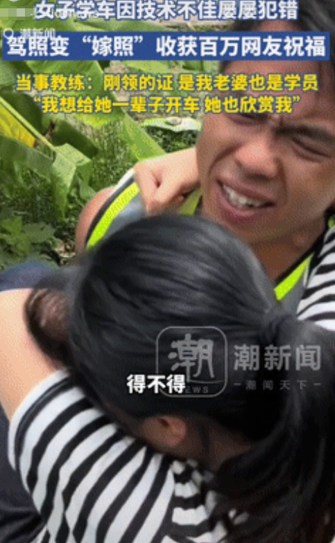 “这就是缘分！”7月2日，广西南宁，一女子学车因技术不佳屡屡犯错，经过教练的一番