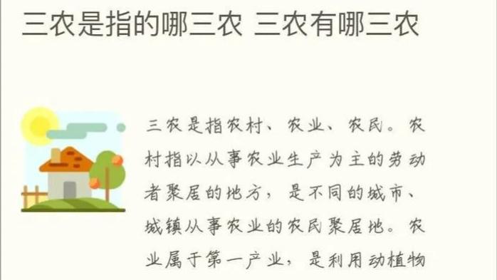 三农那些事儿：读懂国家为啥把